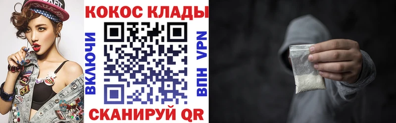 Купить наркотики Котовск COCAIN Меф мяу мяу