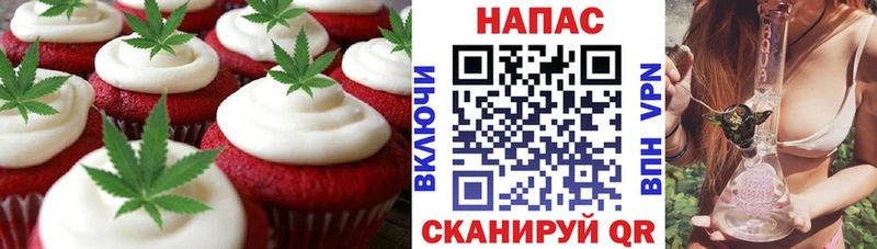 Еда ТГК конопля  купить   Котовск 