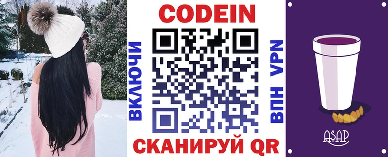 Кодеиновый сироп Lean напиток Lean (лин)  даркнет сайт  Котовск 