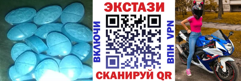 Экстази 280мг  Котовск 