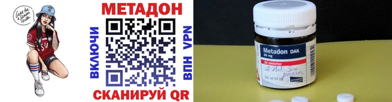 МЕТАДОН methadone Котовск